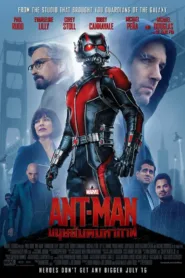 Ant-Man 1 มนุษย์มดมหากาฬ