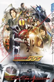 Kamen Rider 555 20th: Paradise Regained 2024