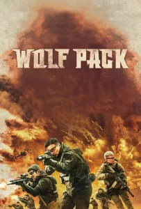 Wolf Pack 2022 ฝ่ายุทธการ โคตรทีมมหาประลัย