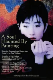 A Soul Haunted by Painting 1994