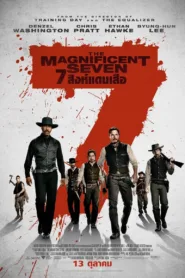 The Magnificent Seven 2016 – 7 สิงห์แดนเสือ ชัด HD เต็มเรื่อง