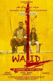 Walid 2023 ภาพยนตร์แอ็คชั่นดราม่าจากประเทศมาเลเซีย กำกับโดยBunkasai
