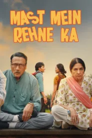Mast Mein Rehne Ka 2023 เป็นภาพยนตร์โรแมนติกคอมเมดี้จากอินเดีย