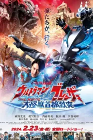 Ultraman Blazar The Movie: Tokyo Kaiju Showdown 2024