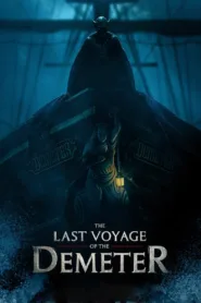 การเดินทางครั้งสุดท้ายของเดอมิเทอร์ The Last Voyage of the Demeter