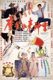 Kung Fu vs Acrobatic 1990 CHINESE