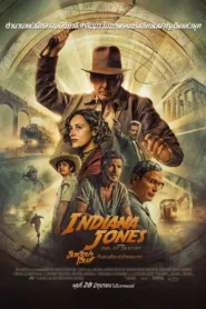 อินเดียน่า โจนส์ กับกงล้อแห่งโชคชะตา Indiana Jones and the Dial of Destiny ดูหนังฟรี HD ไม่มีโฆษณา
