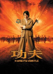 คนเล็กหมัดเทวดา Kung Fu Hustle (2004)