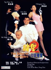 The Saint of Gamblers (1995) คนตัดเซียน 2