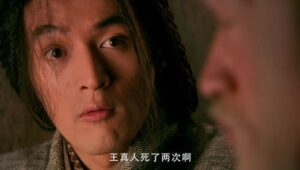The Legend of the Condor Heroes: season 1 EP.25