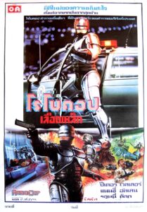 RoboCop (1987) โรโบคอป ภาค 1 หนังอัพเดทใหม่