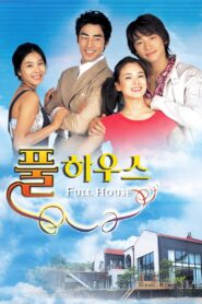 ซีรีย์เกาหลี Full House (2004) สะดุดรัก…ที่พักใจ