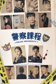Police University: Season 1