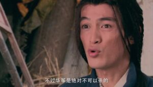 The Legend of the Condor Heroes: season 1 EP.36