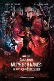 Doctor Strange in the Multiverse of Madness 2022 จอมเวทย์มหากาฬ ในมัลติเวิร์สมหาภัย