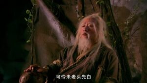 The Legend of the Condor Heroes: season 1 EP.27