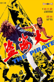 The Pirate – ขุนโจรสลัด (1973) 4K
