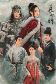 สตรีหาญ ฉางเกอ (The Long Ballad) (The Long March of Princess Changge)ซับไทย