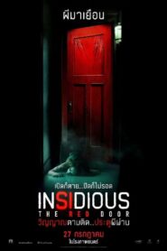 วิญญาณตามติด: ประตูผีผ่าน, Insidious: The Red Door 2023