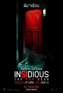 วิญญาณตามติด: ประตูผีผ่าน, Insidious: The Red Door 2023