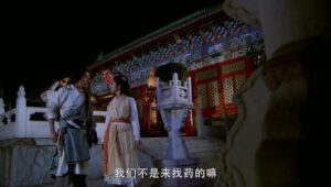 The Legend of the Condor Heroes: season 1 EP.6