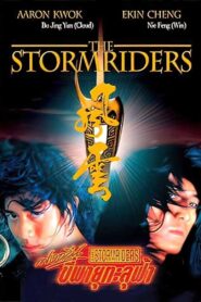 ฟงอวิ๋น ขี่พายุทะลุฟ้า The Storm Riders 1998