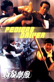 Pedicab Driver (1989) อัด…ดิบ ดิบ ไทย HD เต็มเรื่อง