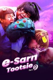 E-Sarn Tootsie Part 1 2024 อีสานตุ๊ดซี่ ภาค 1 Full Movie HD ดูหนังฟรี