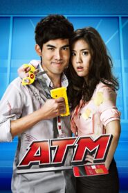 ATM เออรัก เออเร่อ 2012 ดูหนังฟรี