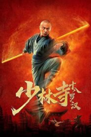 Eighteen Arhats of Shaolin Temple 2020 ดูหนังฟรี
