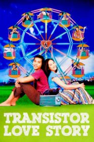 มนต์รักทรานซิสเตอร์ Transistor Love Story HD เต็มเรื่อง