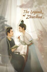 ดู ขุนนางหญิงยอดเสน่หา The Legend of Zhuohua