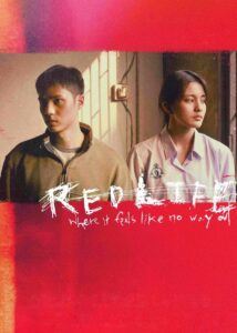 RedLife หนังไทยเรื่องเยี่ยมของปี 2023 HD เต็มเรื่อง