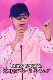 Daew Special: Super Soft Power HD เต็มเรื่อง