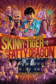 เสือผอม มังกรอ้วน (Skinny Tiger & Fatty Dragon) พากย์ไทย HD เต็มเรื่อง