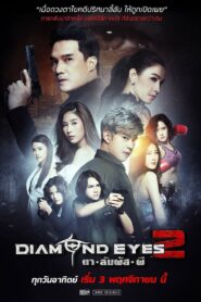 Diamond Eyes: Season 2